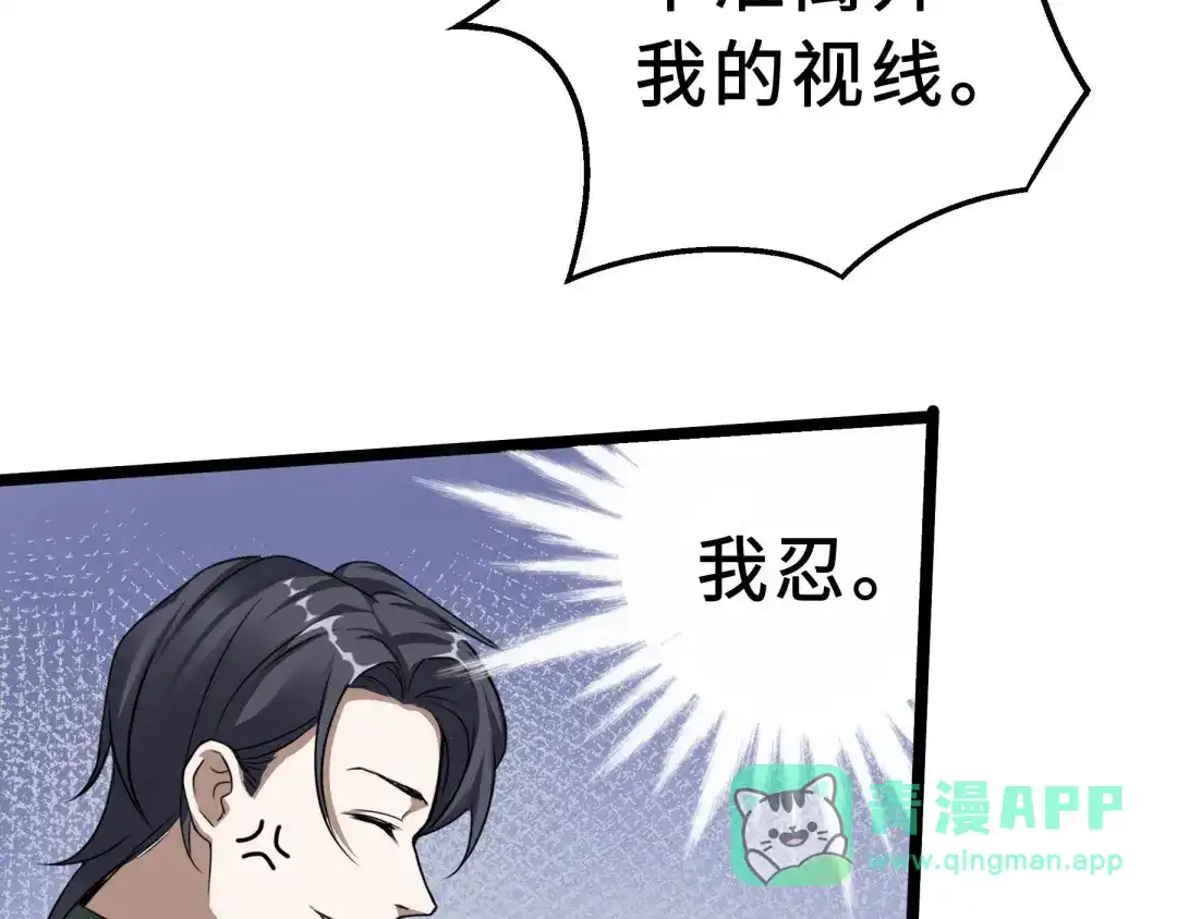《魂兵之戈》第38话 醉酒（下） 第66页
