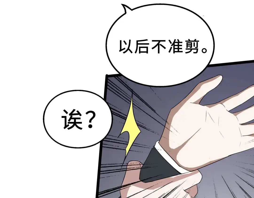 《魂兵之戈》第38话 醉酒（下） 第25页