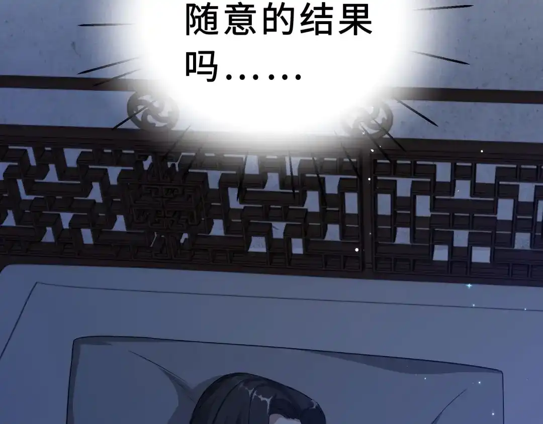 《魂兵之戈》第38话 醉酒（下） 第13页