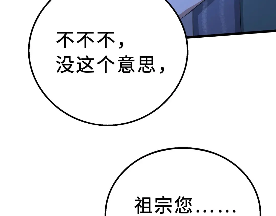 《魂兵之戈》第38话 醉酒（下） 第10页