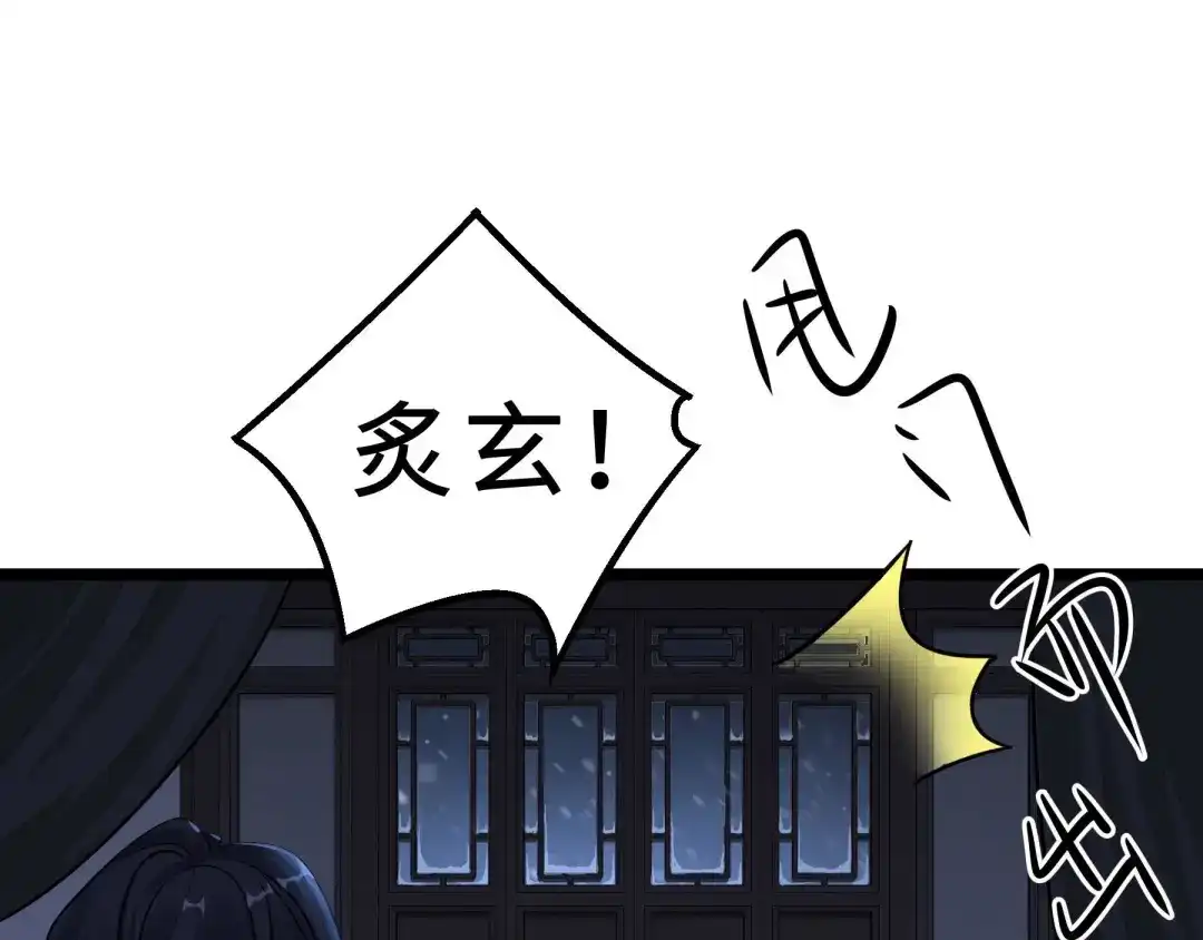 《魂兵之戈》第38话 醉酒（下） 第44页