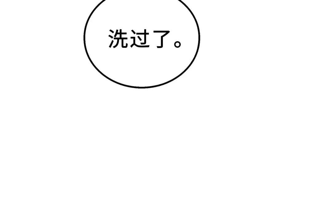《魂兵之戈》第38话 醉酒（下） 第22页