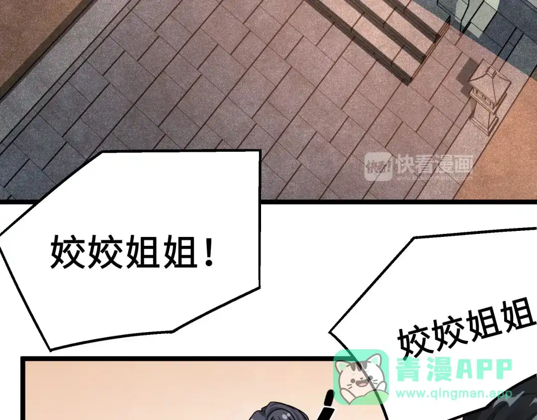 《魂兵之戈》第39话 魂导士（上） 第61页