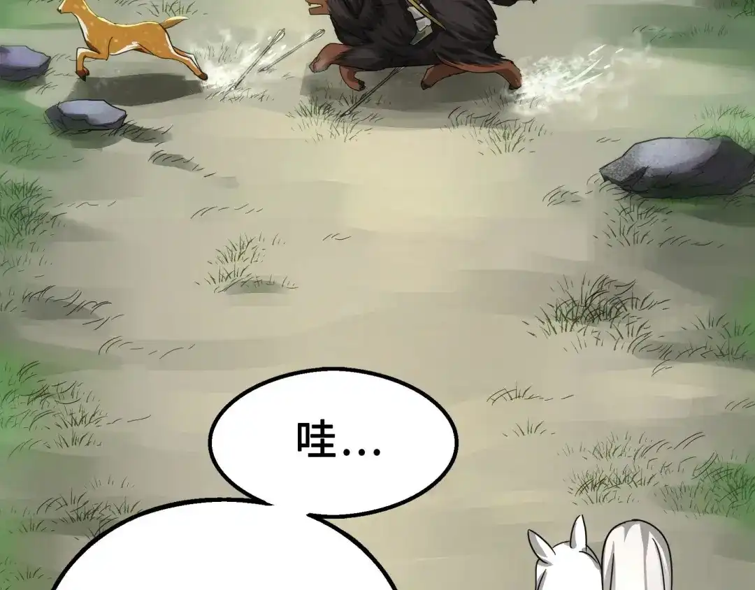 《魂兵之戈》第39话 魂导士（上） 第19页
