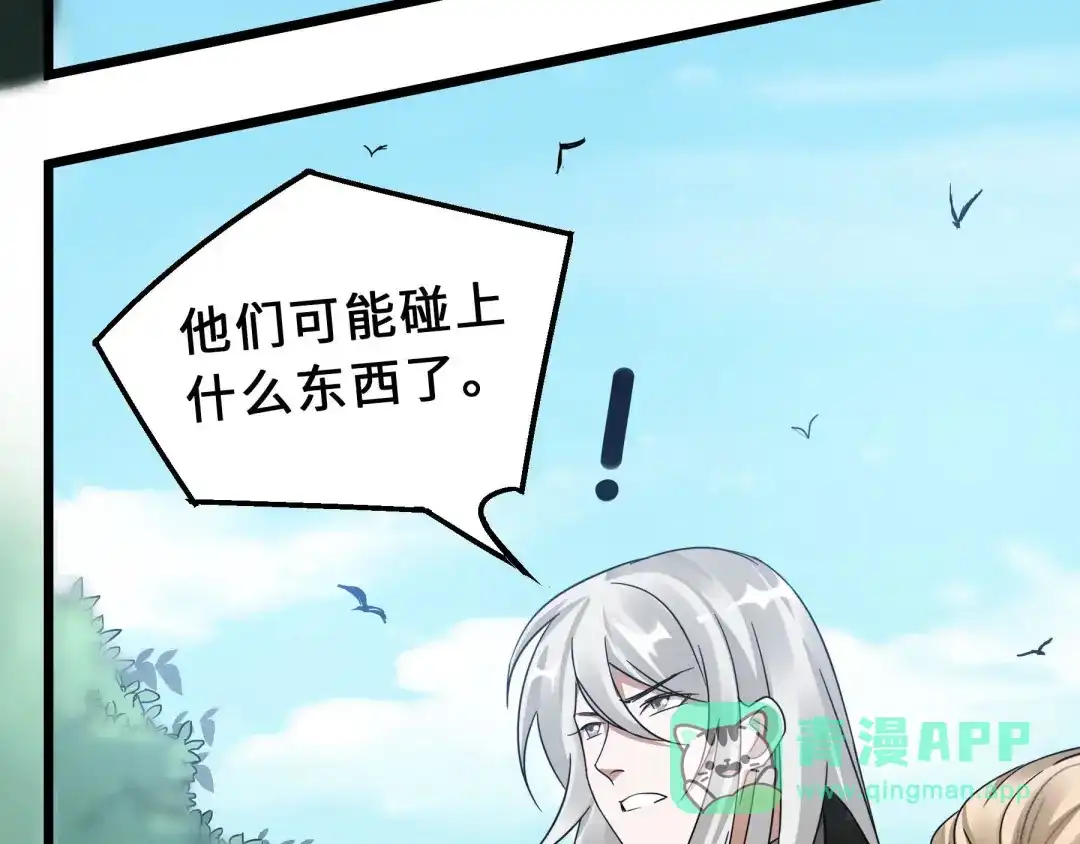《魂兵之戈》第39话 魂导士（上） 第31页