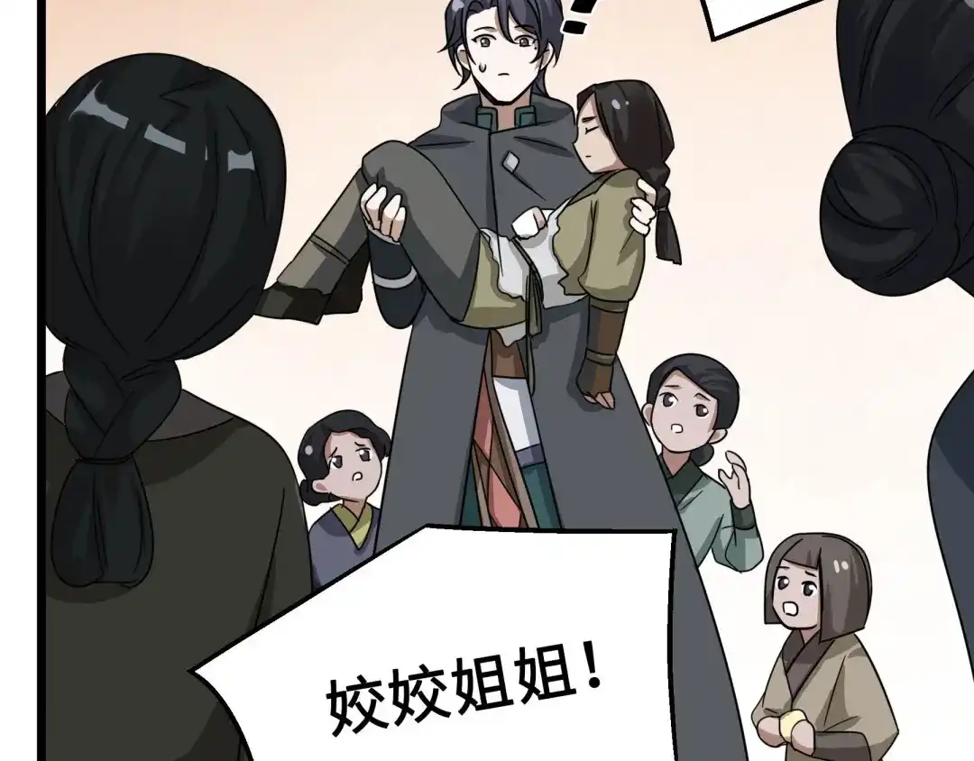 《魂兵之戈》第39话 魂导士（上） 第62页
