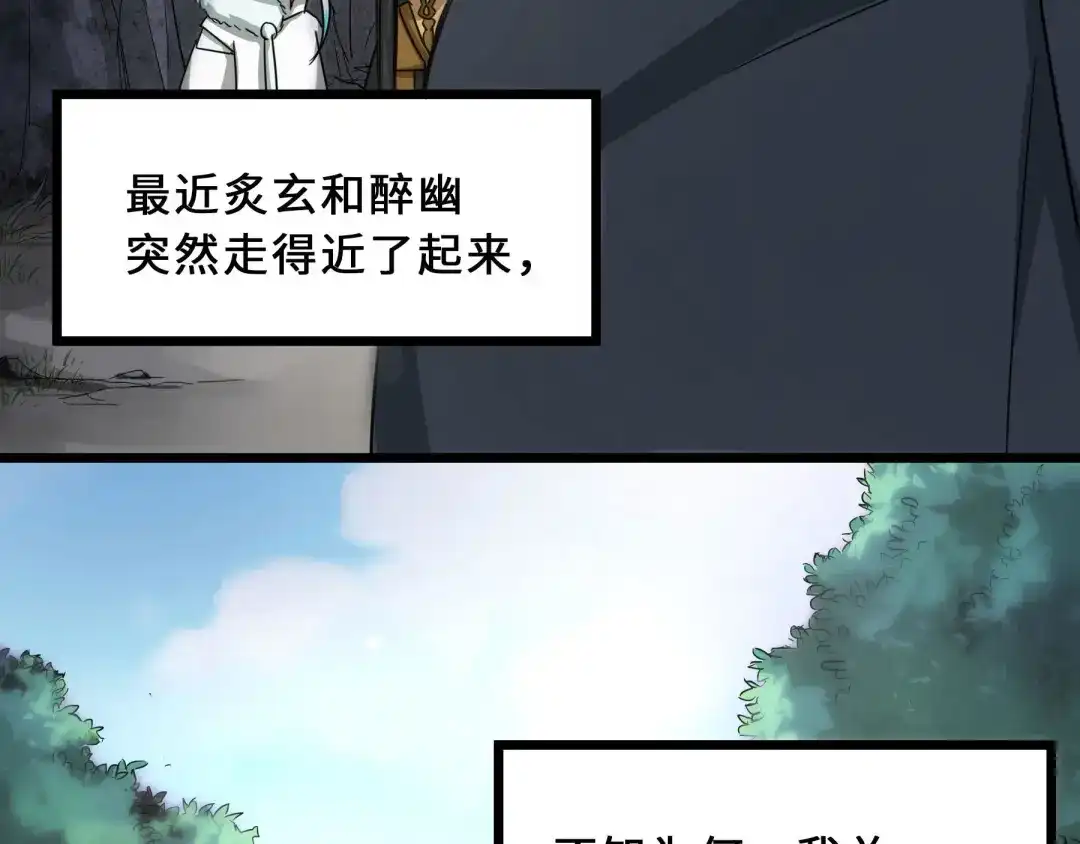 《魂兵之戈》第39话 魂导士（上） 第9页
