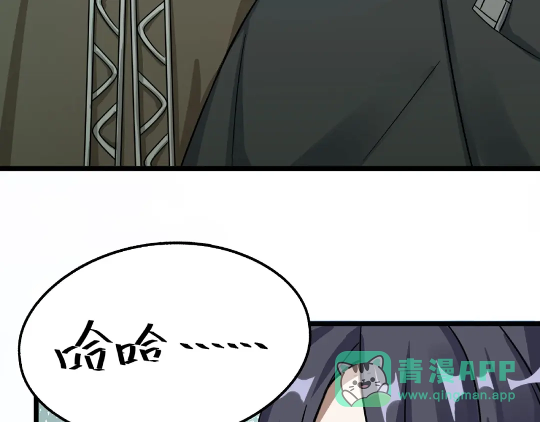 《魂兵之戈》第39话 魂导士（上） 第26页