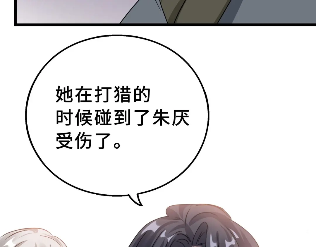 《魂兵之戈》第39话 魂导士（上） 第68页
