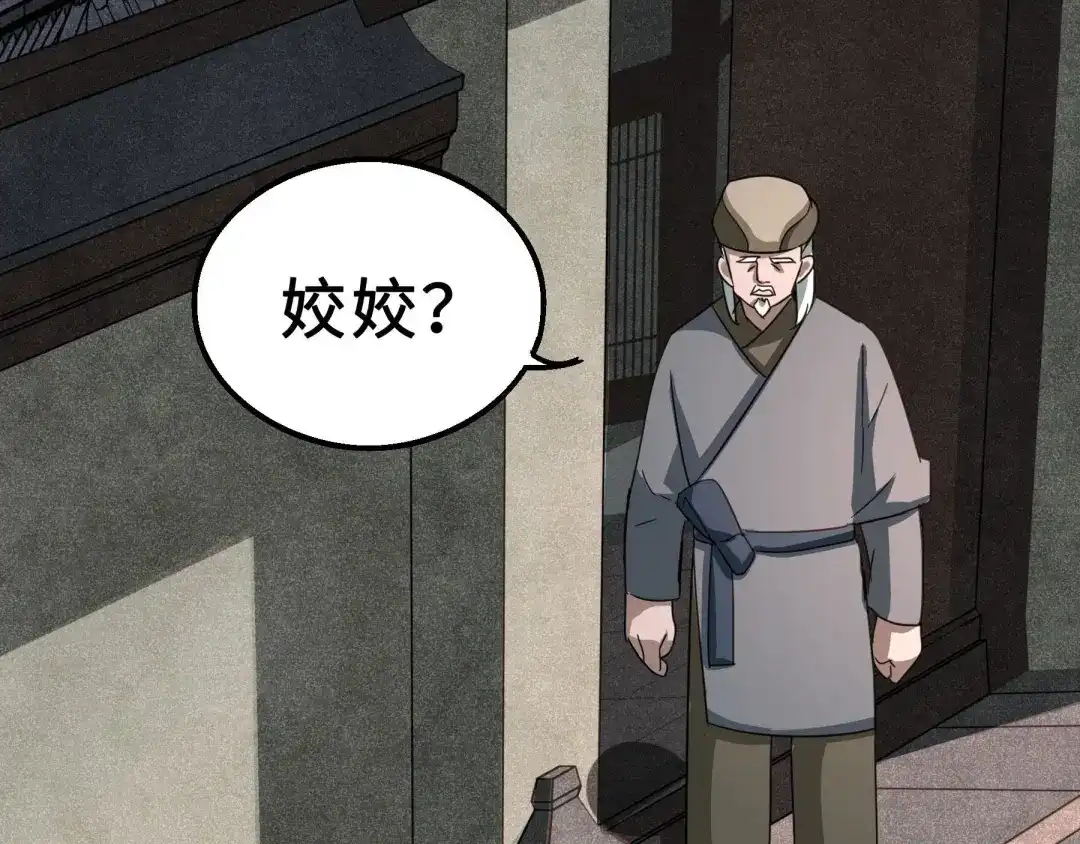 《魂兵之戈》第39话 魂导士（上） 第64页