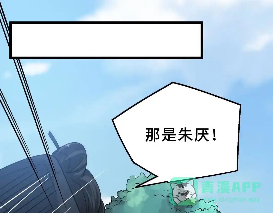 《魂兵之戈》第39话 魂导士（上） 第41页