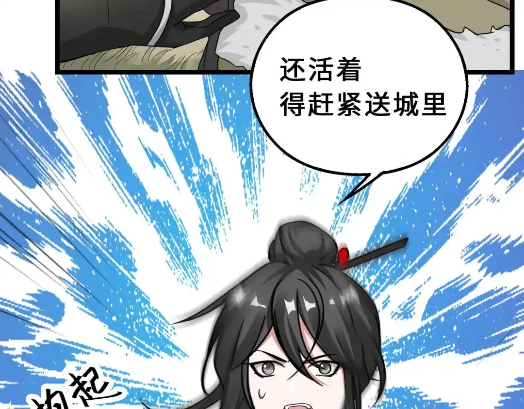 《魂兵之戈》第39话 魂导士（上） 第53页