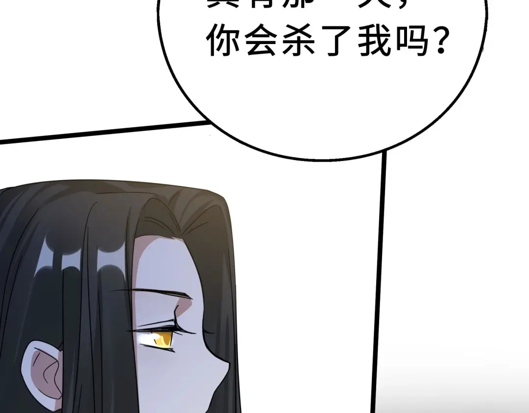 《魂兵之戈》第39话 魂导士（下） 第87页
