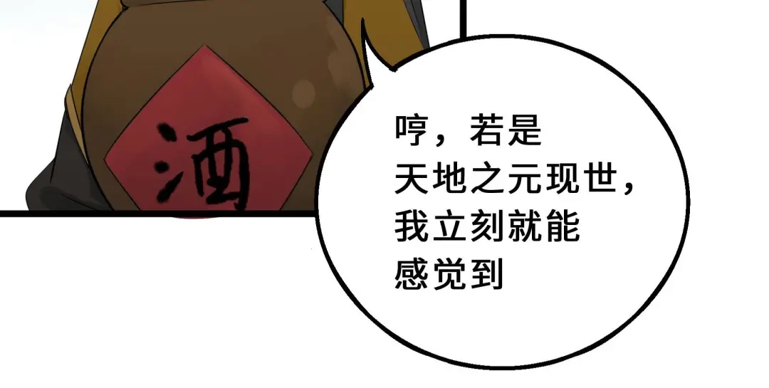 《魂兵之戈》第39话 魂导士（下） 第42页