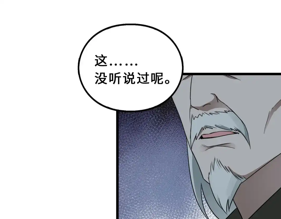 《魂兵之戈》第39话 魂导士（下） 第19页