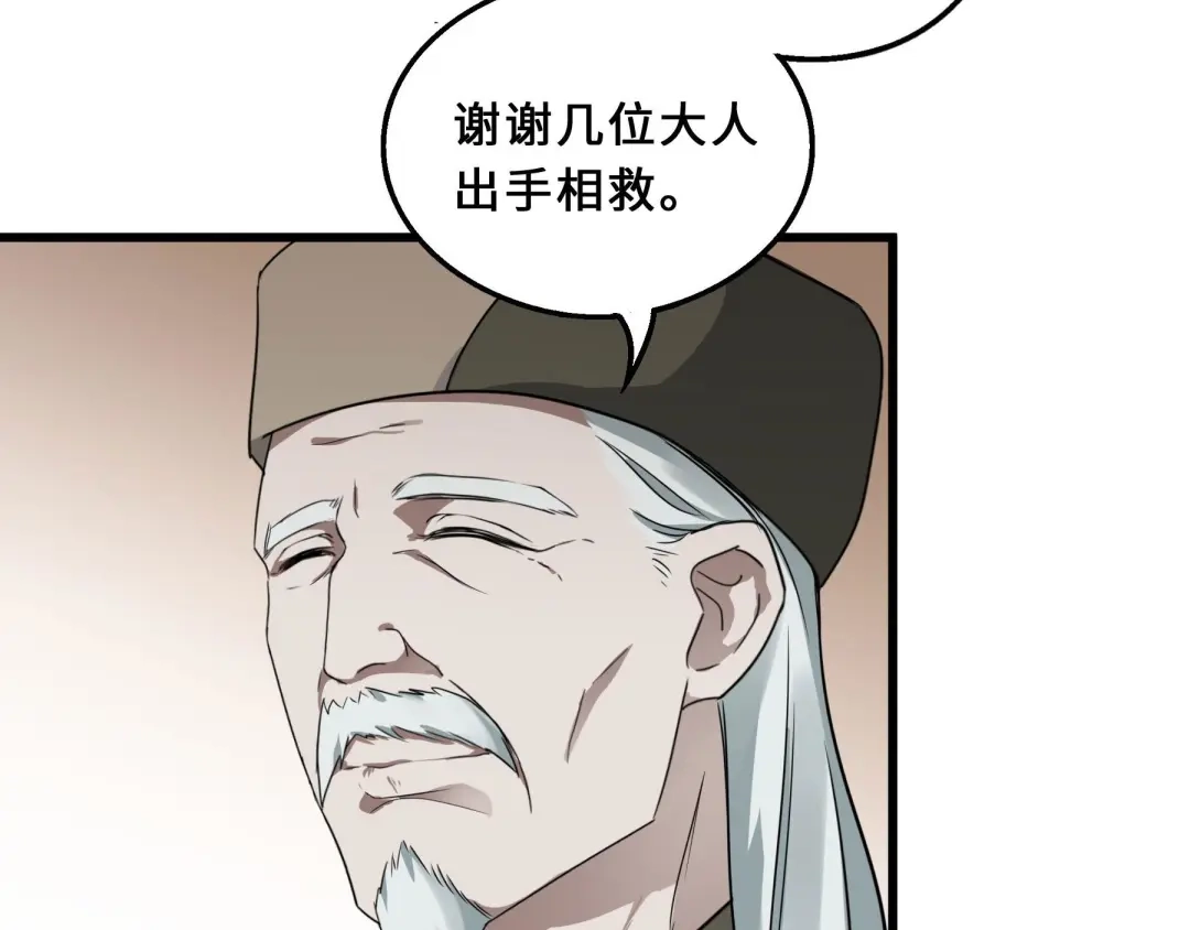 《魂兵之戈》第39话 魂导士（下） 第5页