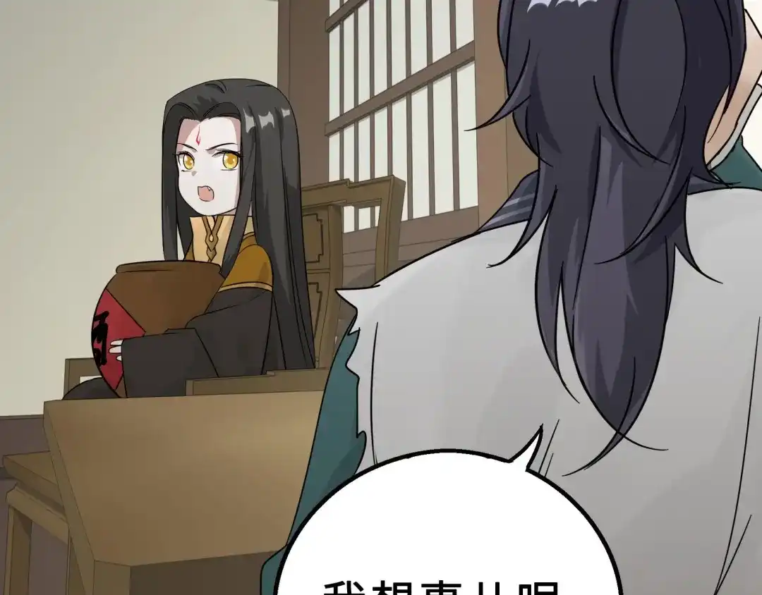 《魂兵之戈》第39话 魂导士（下） 第39页