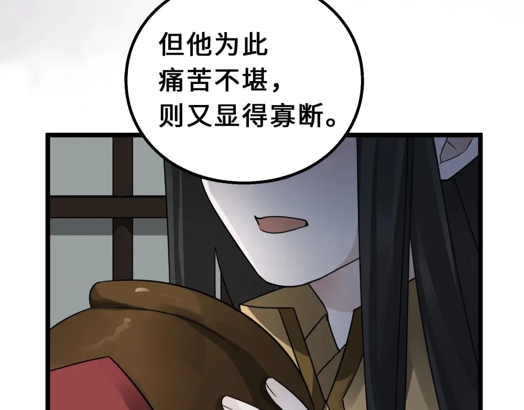 《魂兵之戈》第39话 魂导士（下） 第60页