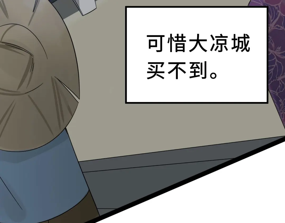 《魂兵之戈》第39话 魂导士（下） 第35页