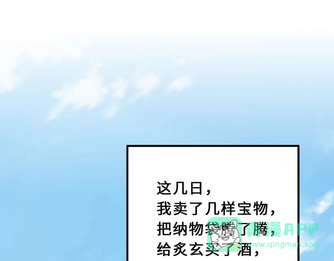《魂兵之戈》第39话 魂导士（下） 第31页
