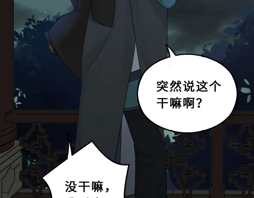 《魂兵之戈》第39话 魂导士（下） 第27页