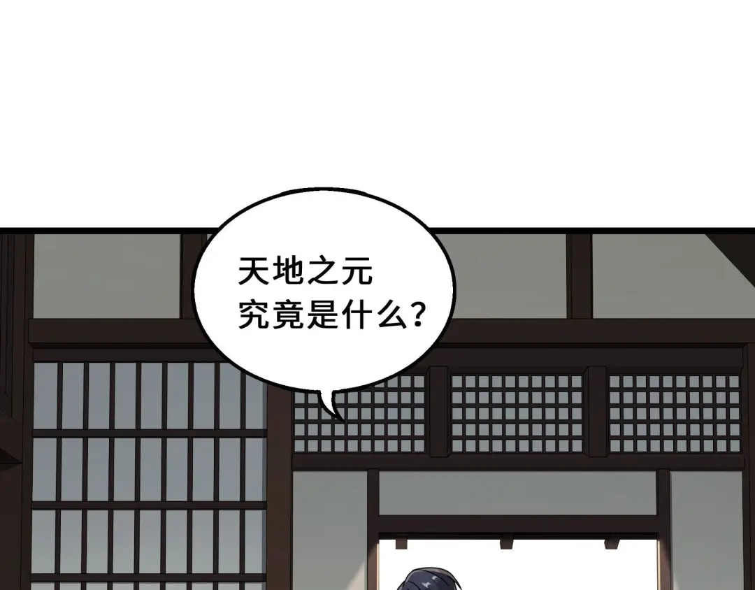 《魂兵之戈》第39话 魂导士（下） 第43页
