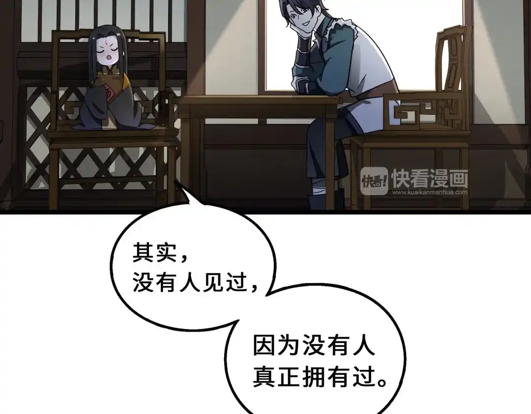 《魂兵之戈》第39话 魂导士（下） 第44页
