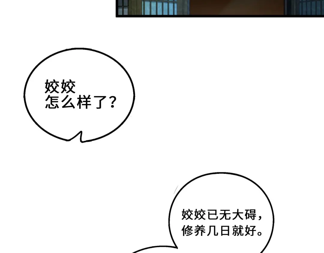 《魂兵之戈》第39话 魂导士（下） 第4页