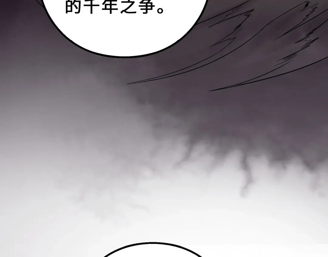 《魂兵之戈》第39话 魂导士（下） 第59页