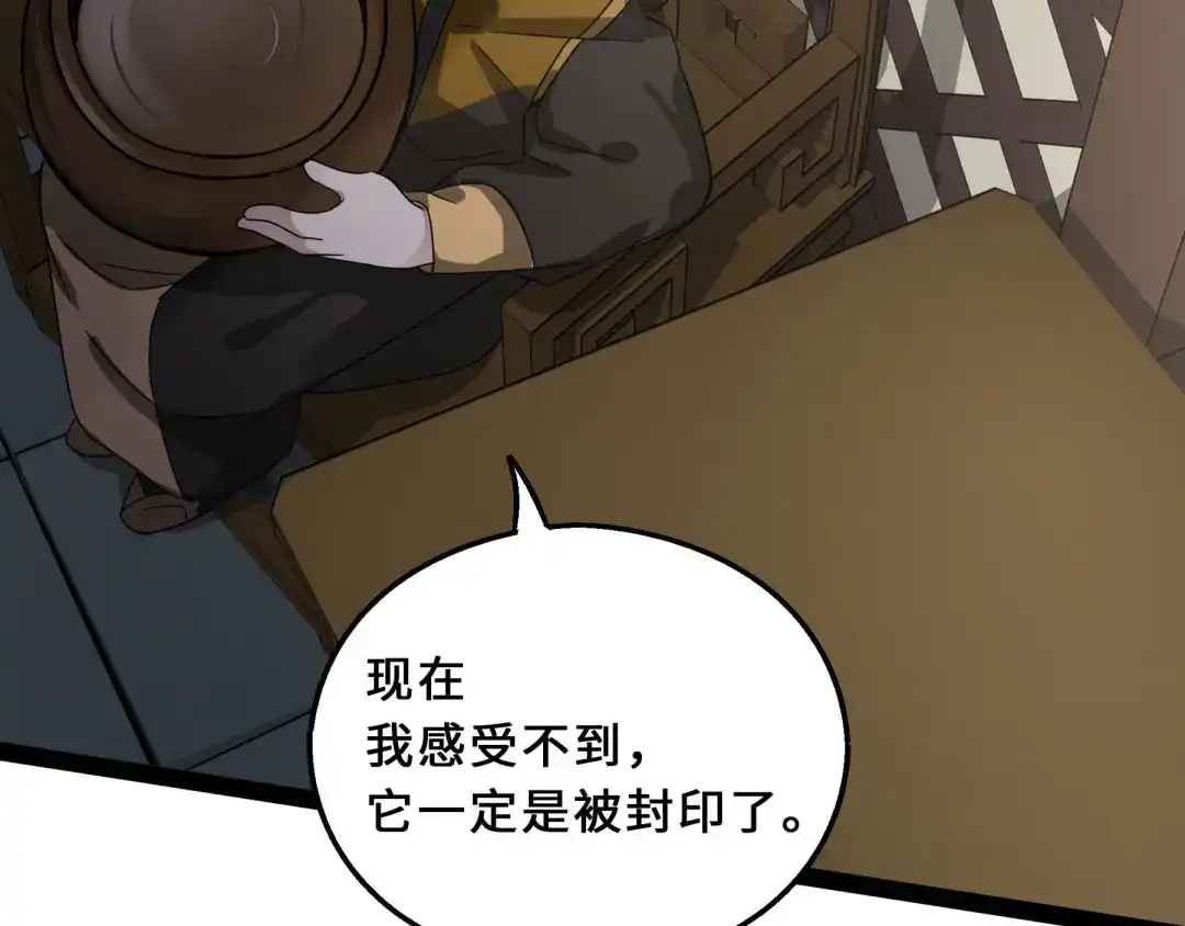 《魂兵之戈》第39话 魂导士（下） 第53页