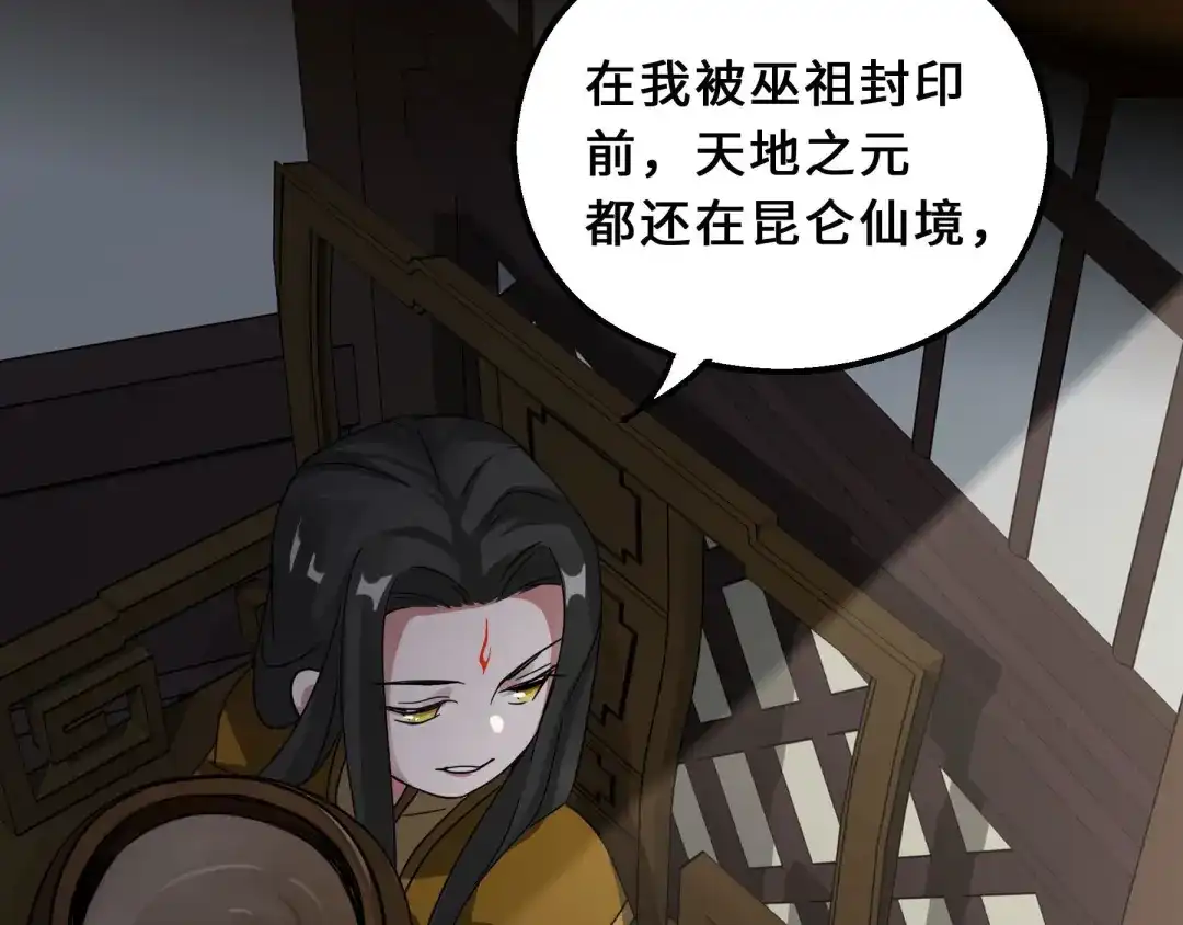 《魂兵之戈》第39话 魂导士（下） 第52页