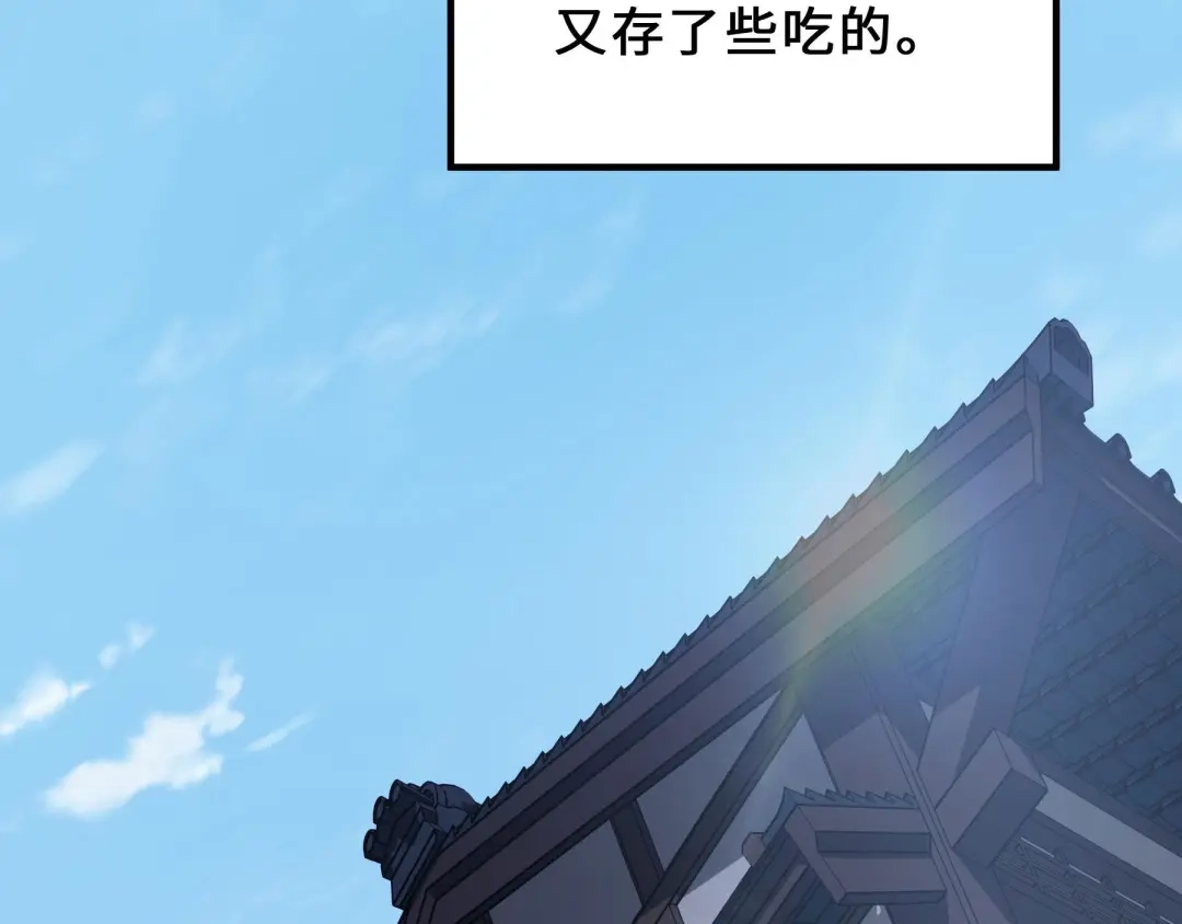 《魂兵之戈》第39话 魂导士（下） 第32页