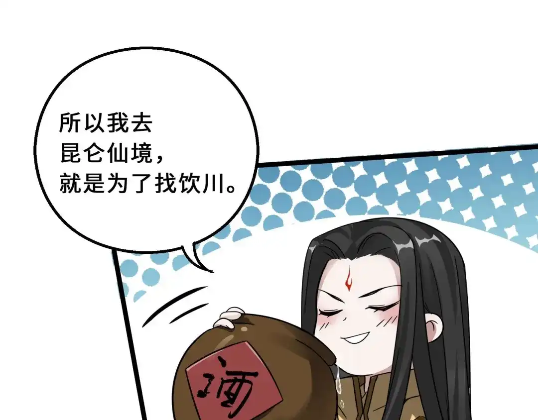 《魂兵之戈》第39话 魂导士（下） 第55页