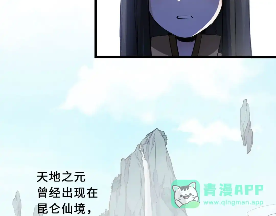 《魂兵之戈》第39话 魂导士（下） 第46页