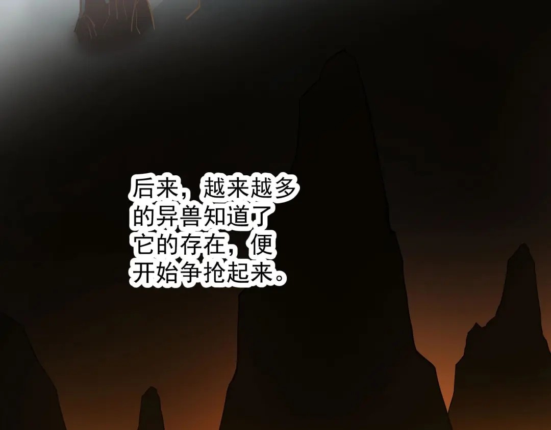 《魂兵之戈》第39话 魂导士（下） 第50页
