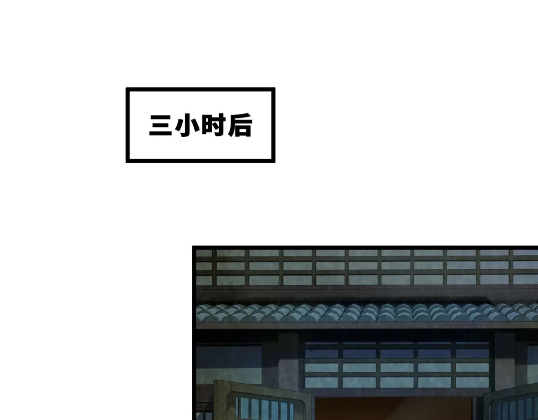 《魂兵之戈》第39话 魂导士（下） 第3页