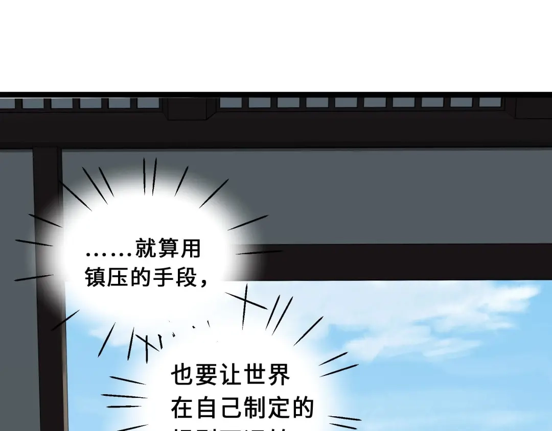 《魂兵之戈》第39话 魂导士（下） 第67页