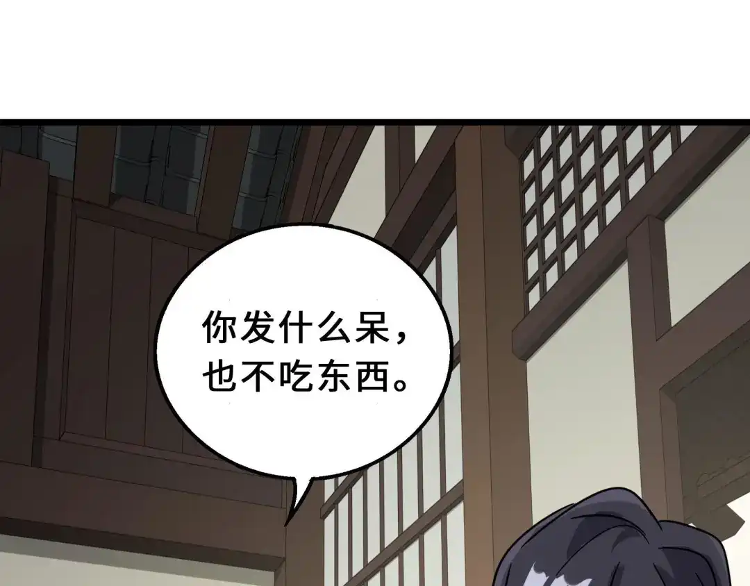 《魂兵之戈》第39话 魂导士（下） 第38页