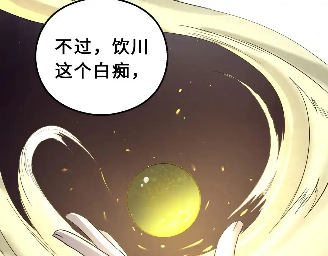 《魂兵之戈》第39话 魂导士（下） 第57页
