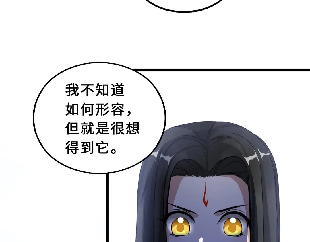 《魂兵之戈》第39话 魂导士（下） 第45页