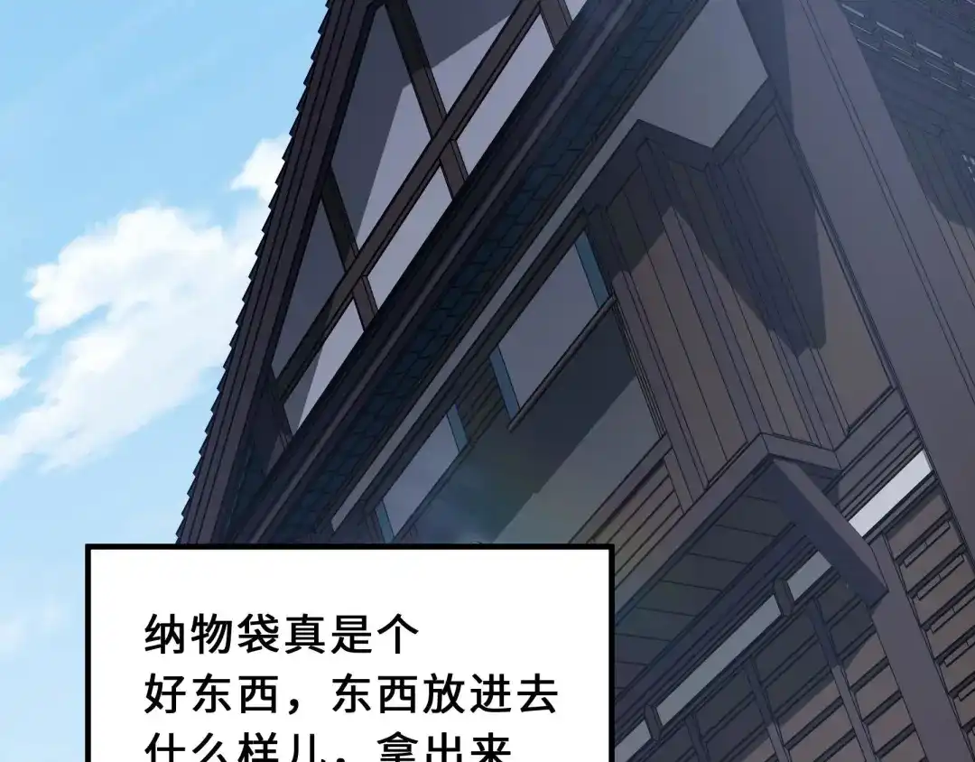 《魂兵之戈》第39话 魂导士（下） 第33页