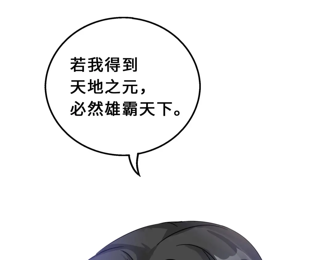 《魂兵之戈》第39话 魂导士（下） 第63页