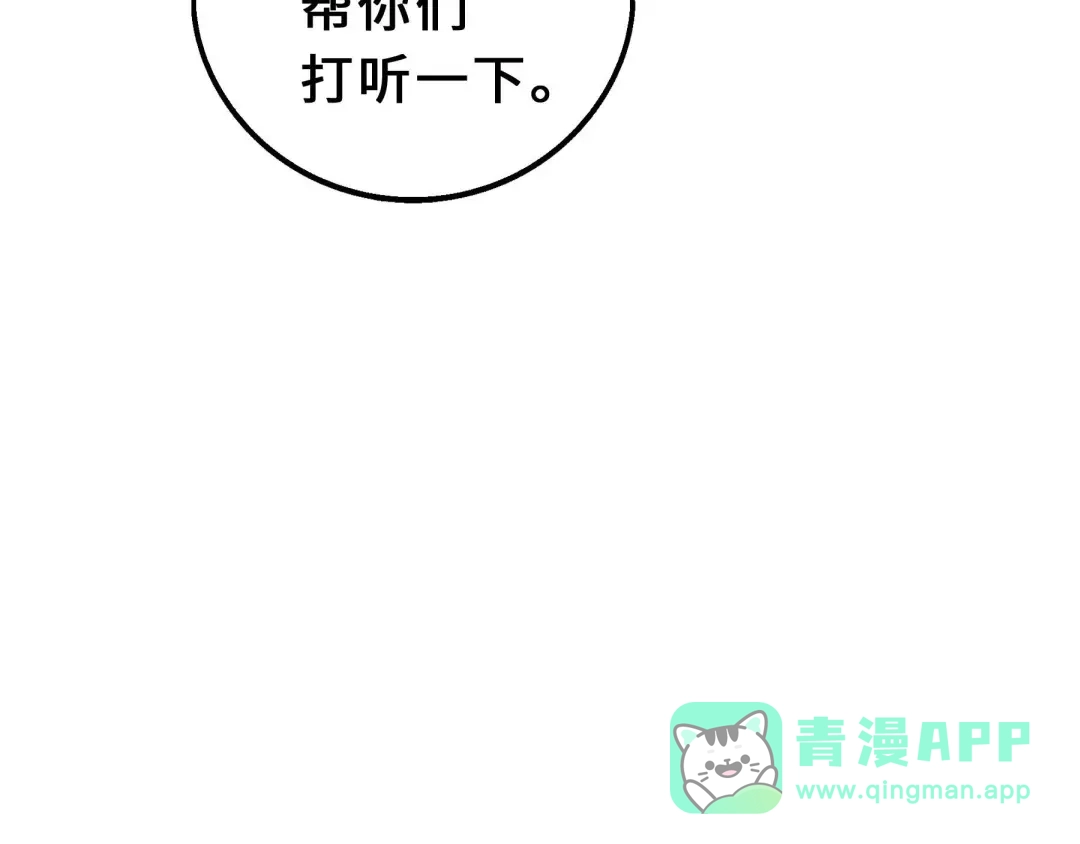《魂兵之戈》第39话 魂导士（下） 第21页