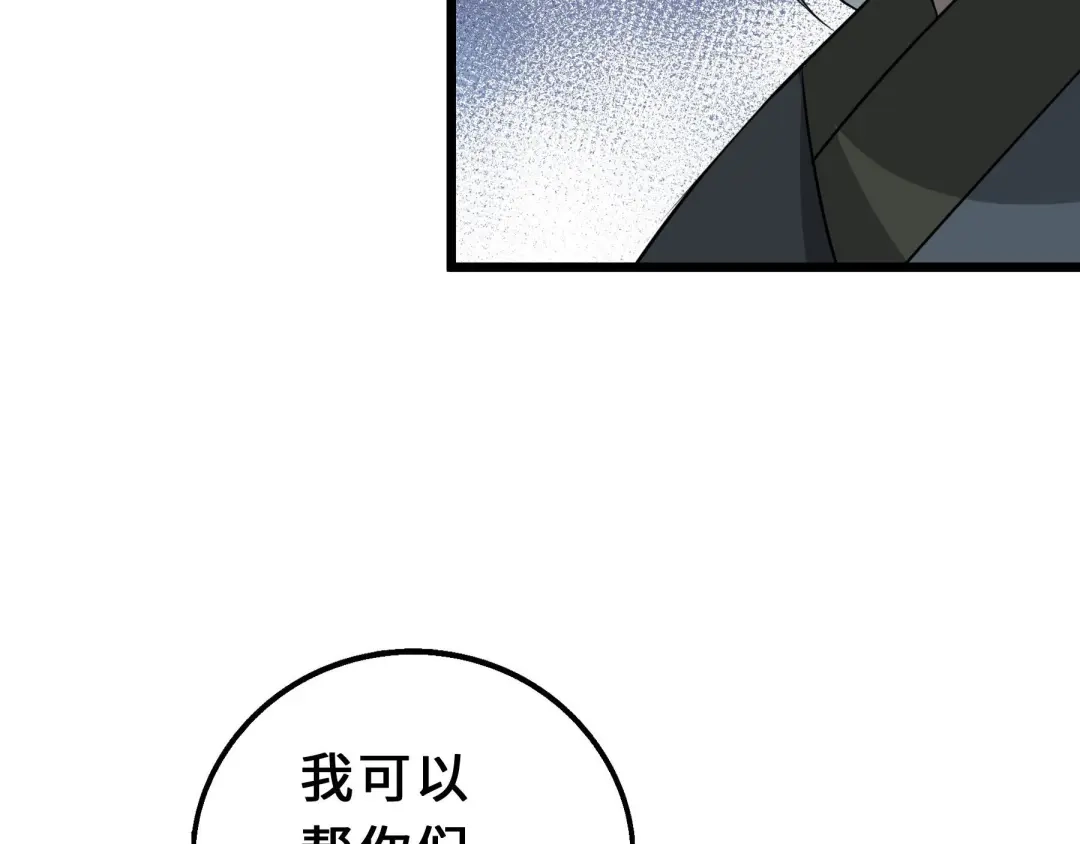 《魂兵之戈》第39话 魂导士（下） 第20页