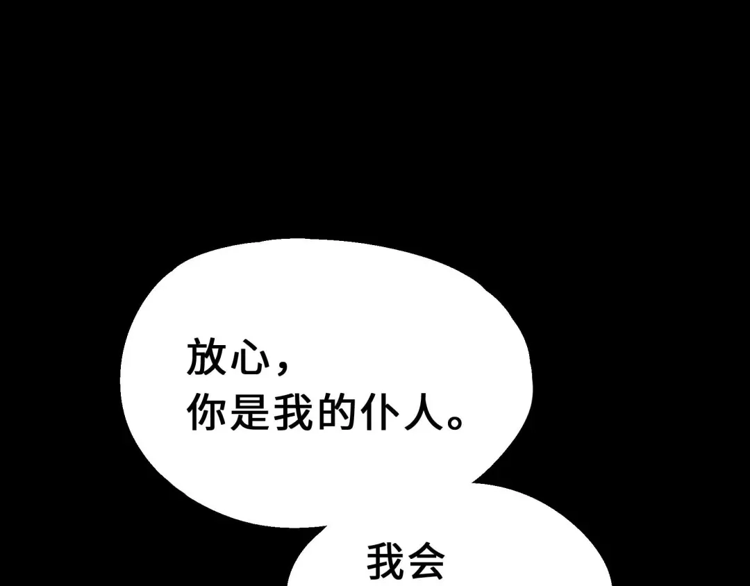 《魂兵之戈》第39话 魂导士（下） 第89页