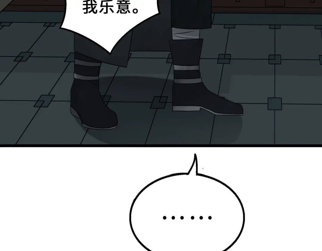 《魂兵之戈》第39话 魂导士（下） 第28页