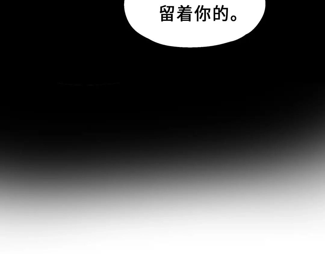 《魂兵之戈》第39话 魂导士（下） 第90页