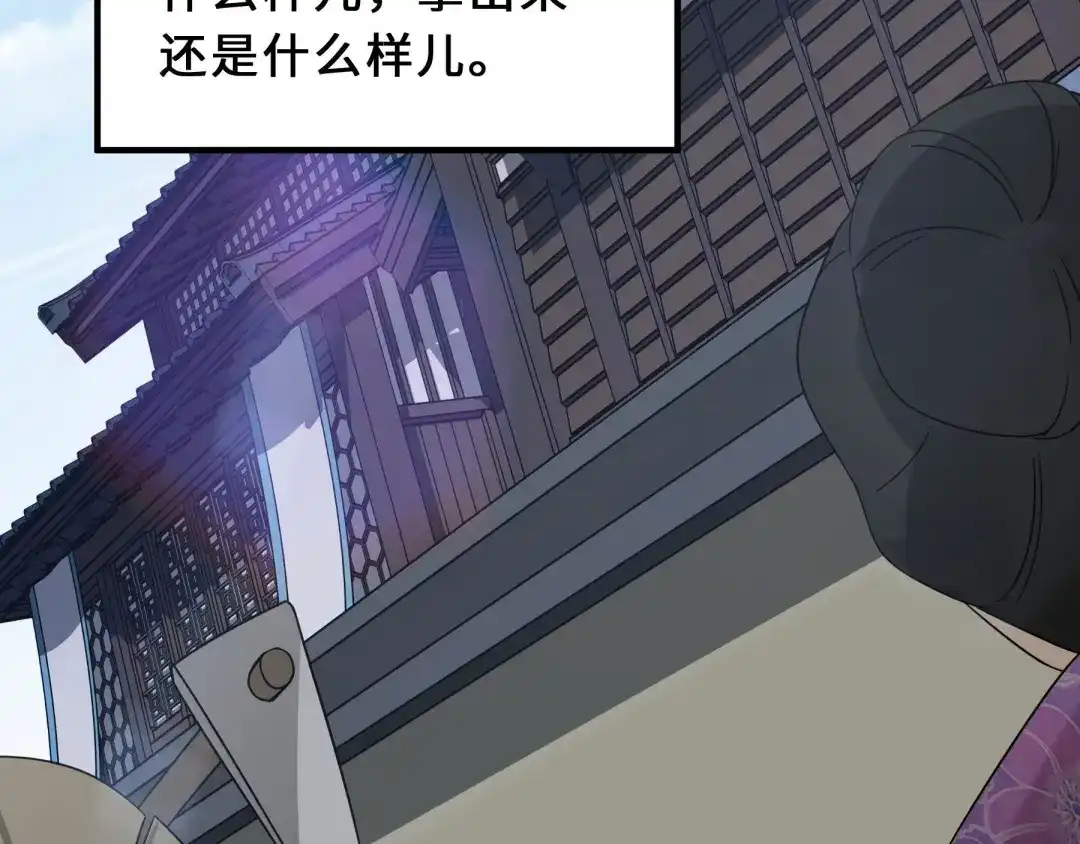 《魂兵之戈》第39话 魂导士（下） 第34页