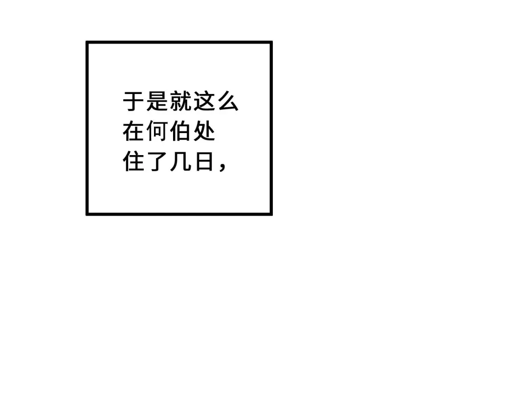 《魂兵之戈》第39话 魂导士（下） 第30页