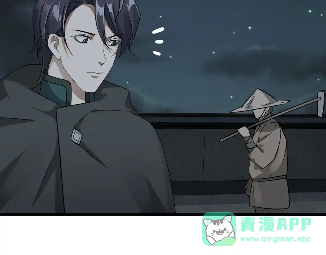 《魂兵之戈》第39话 魂导士（下） 第11页